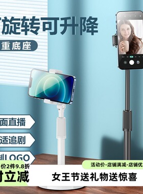 新款桌面伸缩手机支架抖音拍视频直播支架自拍网课俯拍支撑架礼品