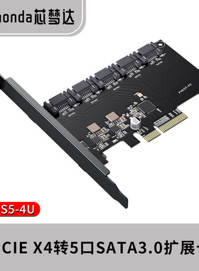 Xinmonda芯梦达PCIEx4x8x16转5口SATA3.0串口硬盘扩展卡8口转接卡