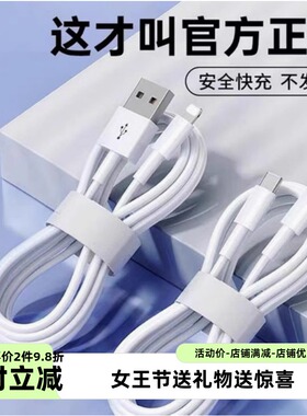 原装正品充电线适用于苹果数据线iPhone11快充6s手机充电线15//16