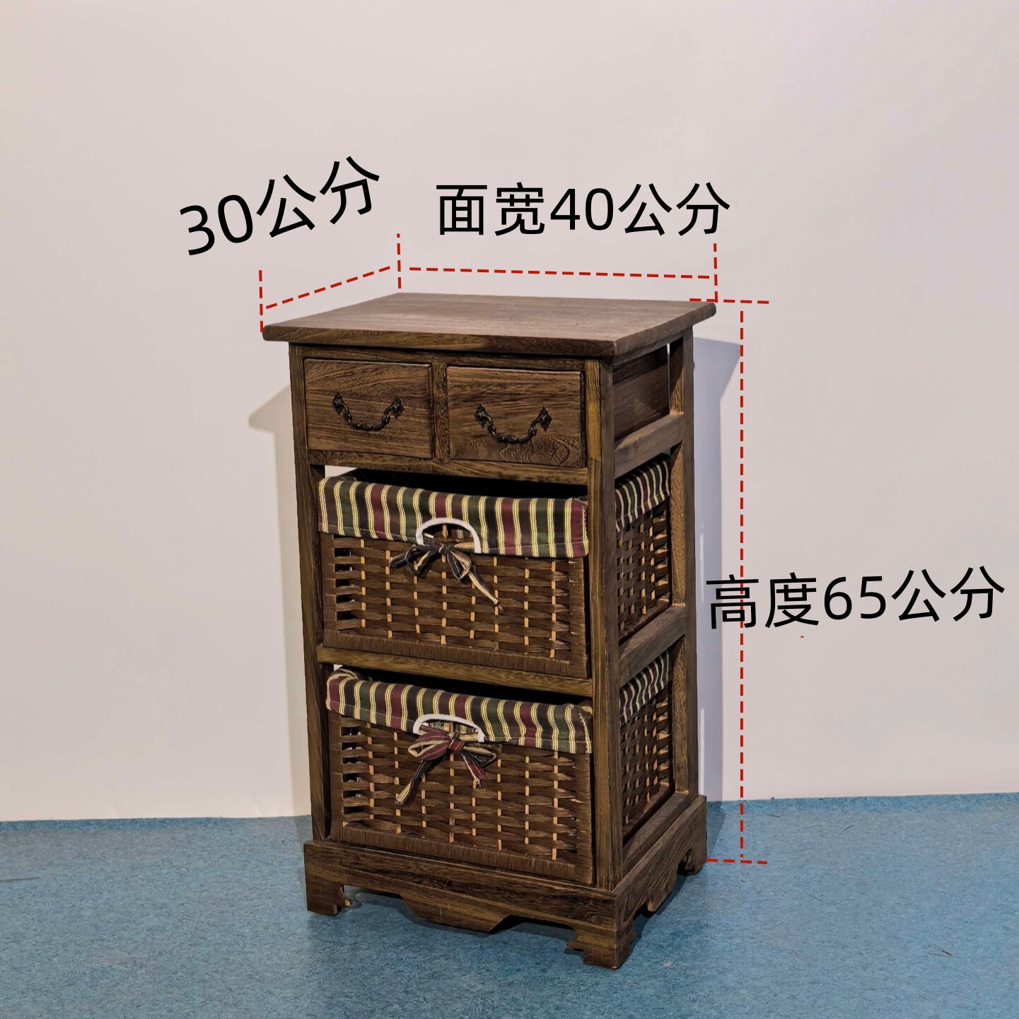 实木藤编篮抽屉多层收纳柜