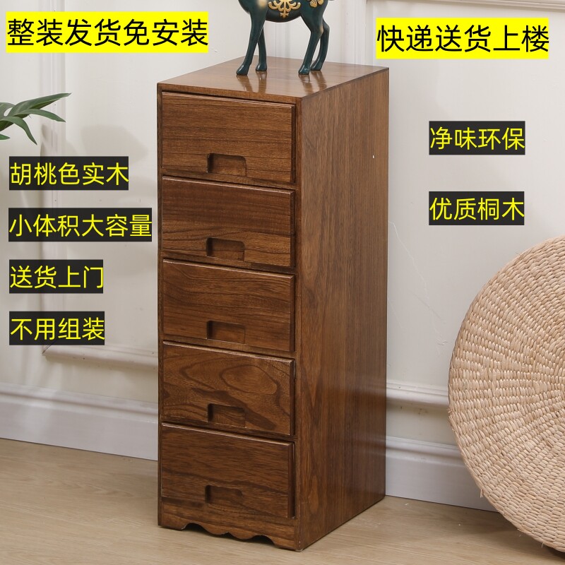 角落收纳整理25cm矮柜桐木整装