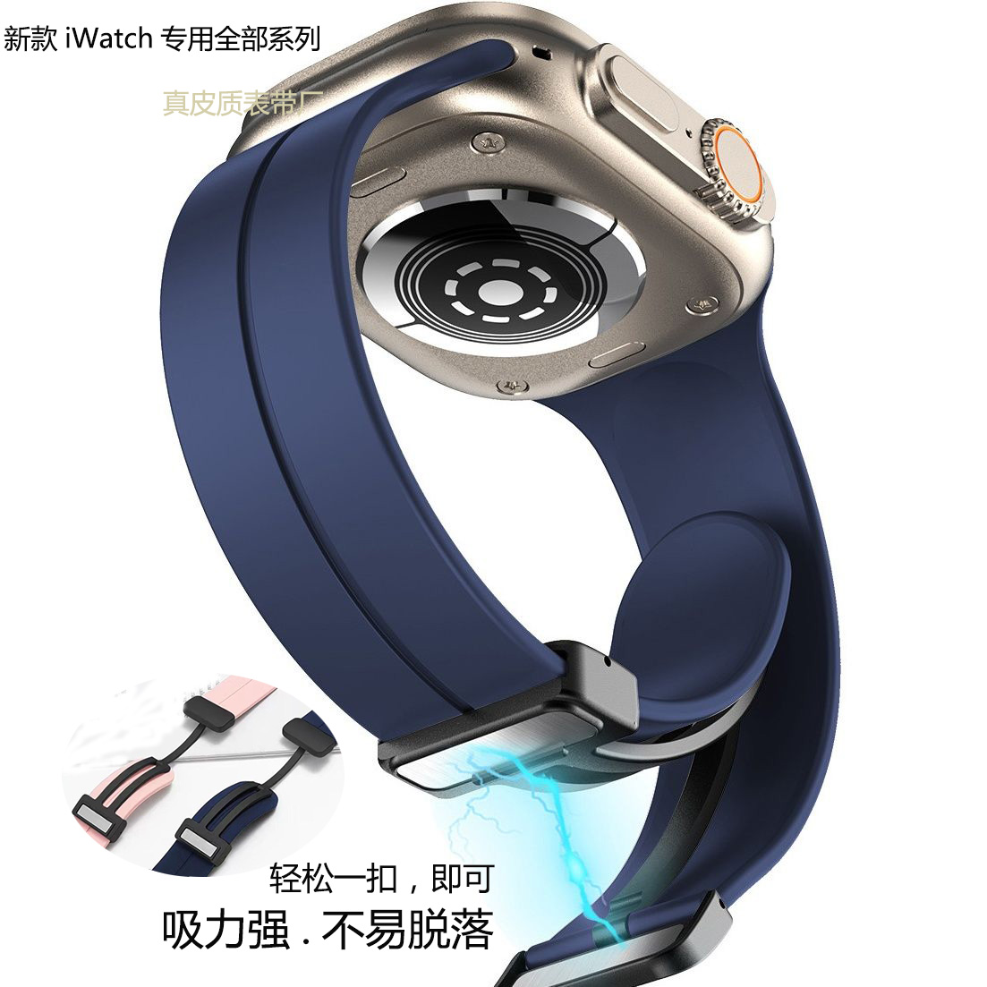 适用苹果手表带iWatch8/7/6表带54321代硅胶防汗水磁吸钢扣式腕带