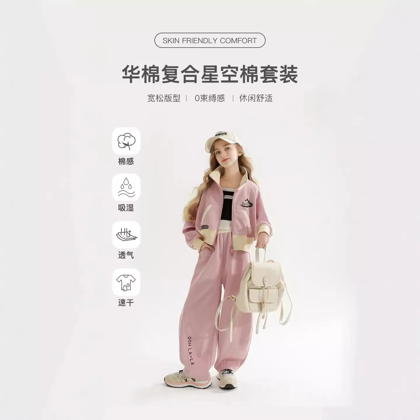 贝蒂女童卫衣卫裤运动套装2024春秋女大童洋气时髦外套儿童两件套
