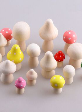 原木色创意家居装饰儿童diy彩绘木制白胚木头蘑菇玩具小蘑菇摆件