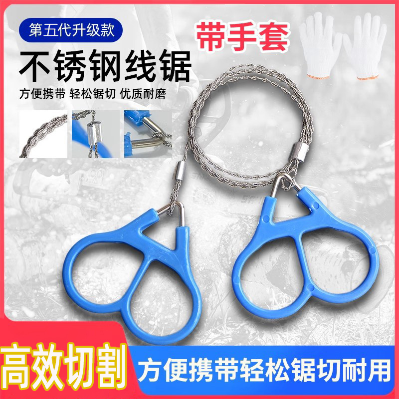 手拉钢丝锯线锯绳锯条迷你口袋锯