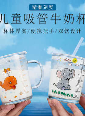 网红带刻度牛奶杯卡通玻璃杯吸管杯开业活动伴手礼杯子批发