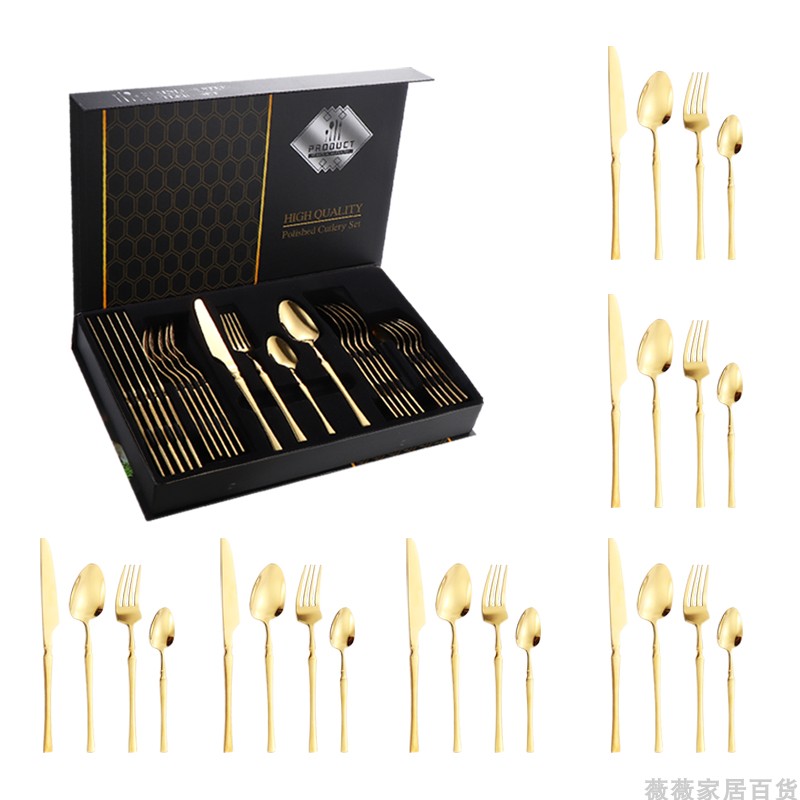 西餐餐具24件套礼品套装餐具