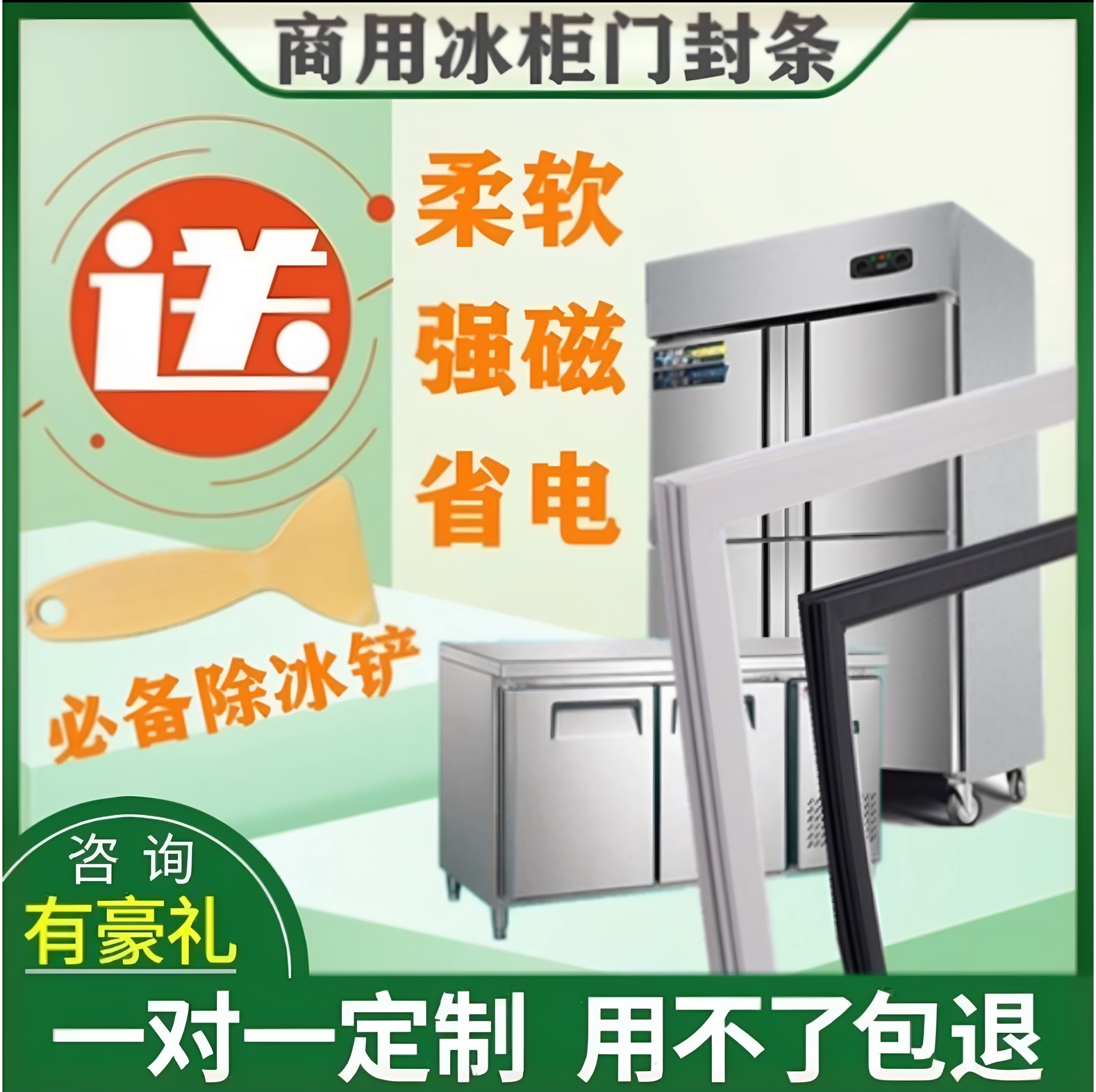 商用酒店四六开门强磁通用冰箱门冰箱配件