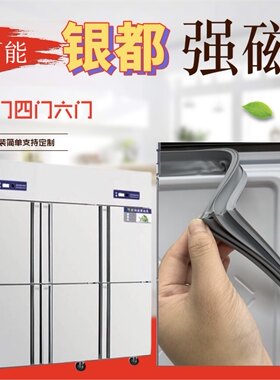 银都冰箱密封条强磁胶圈原厂二门四门六门冰柜密封圈磁性胶圈通用
