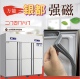 银都冰箱密封条强磁胶圈万能二门四门六门冰柜密封圈磁性胶圈通用