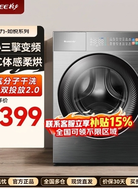 Gree/格力 XQG100-RBKD1401Ad1如悦热泵洗烘一体机37度柔烘不伤衣