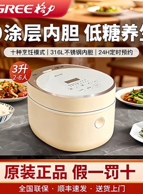 Gree/格力 GDCF-3010C低糖电饭煲IH多功能养生锅滤糖釜米汤分离