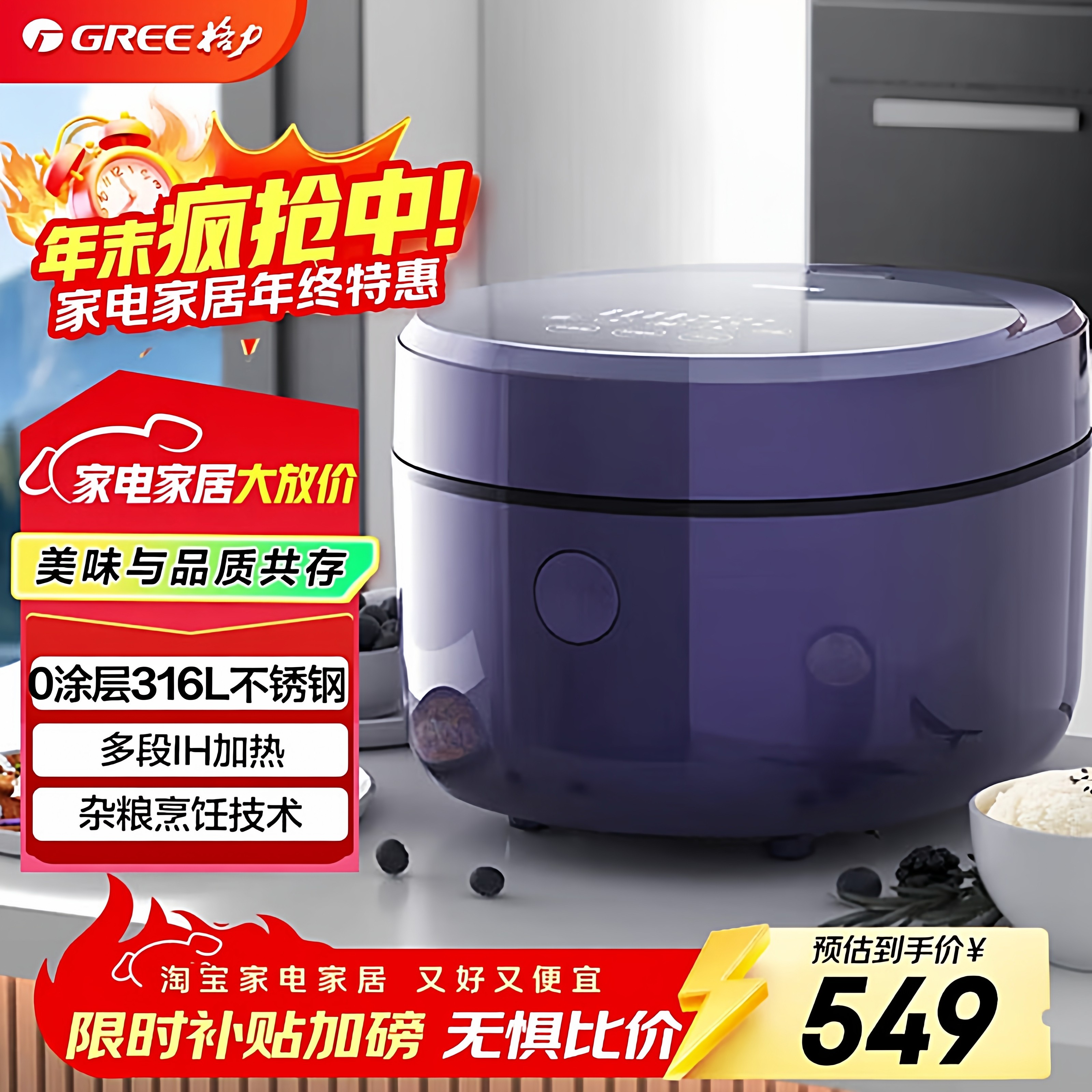 格力电饭煲3L电饭锅0涂层316L不锈钢内胆IH加热柴火饭GDCF-3015C