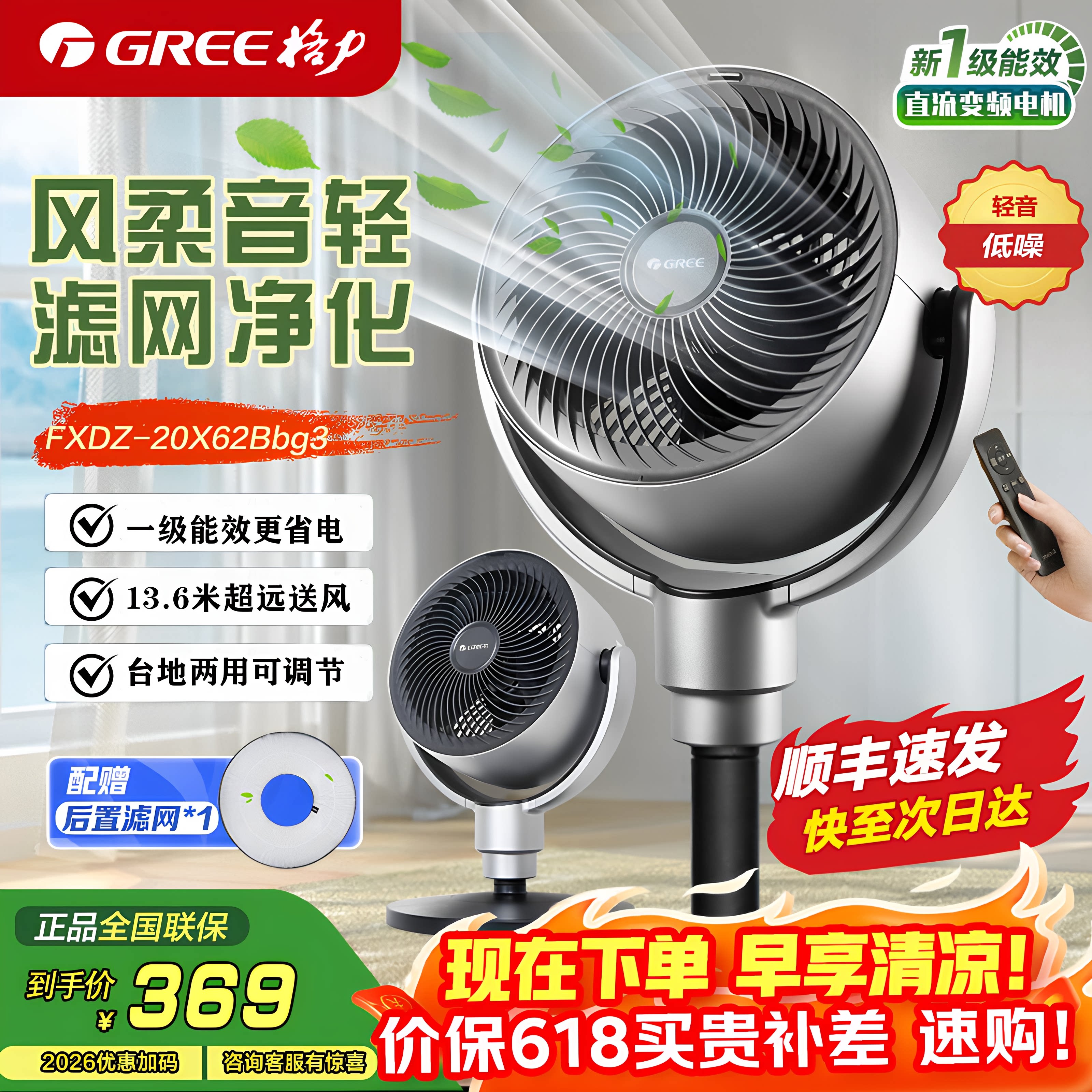 格力空气循环扇涡轮扇图片