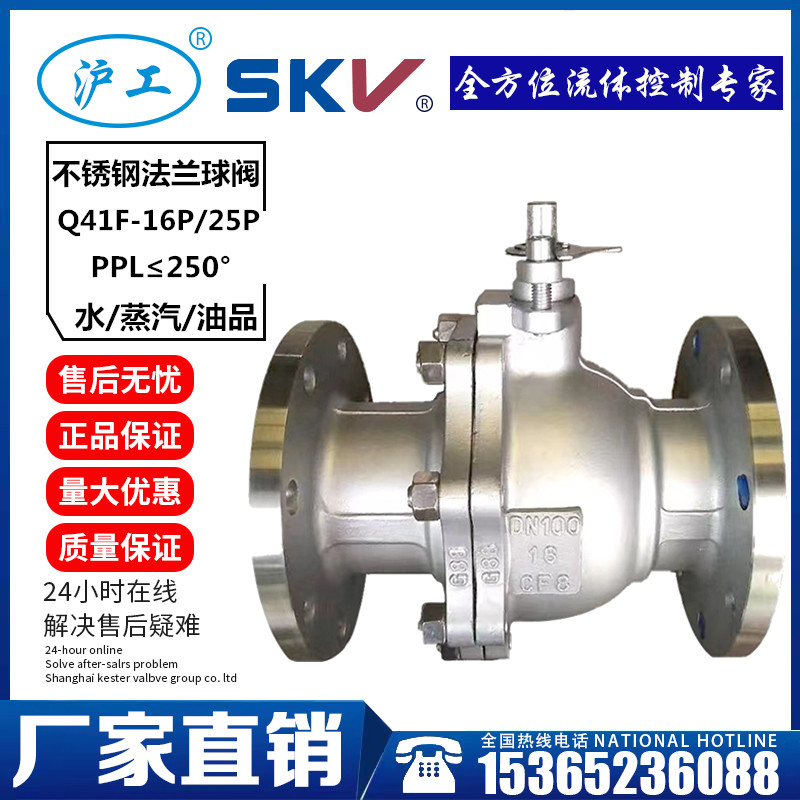阀门：CF8不锈钢304法兰球阀Q41F-16P蒸汽耐高温浮动阀门