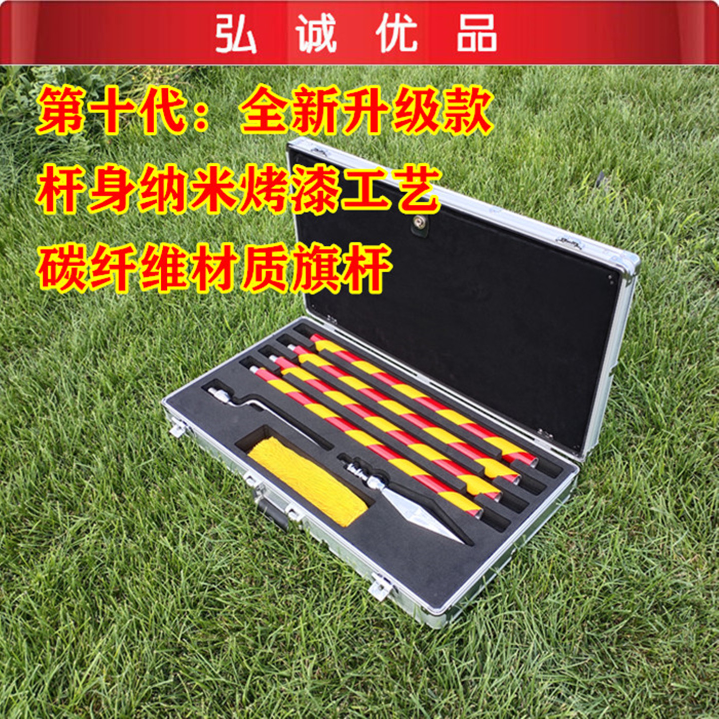 仪仗队旗杆枪头红黄条纹烤漆手持