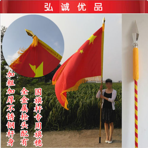 2米枪头伸缩旗杆仪仗队户外