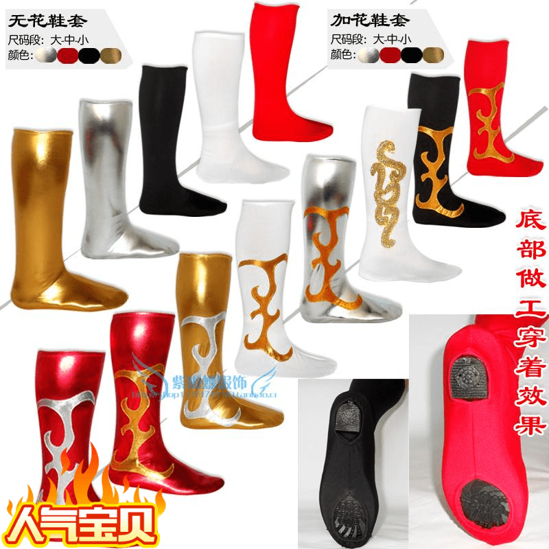 成人民族舞蹈鞋套舞台演出鞋套藏族蒙古族长筒靴套带花纹弹力鞋套
