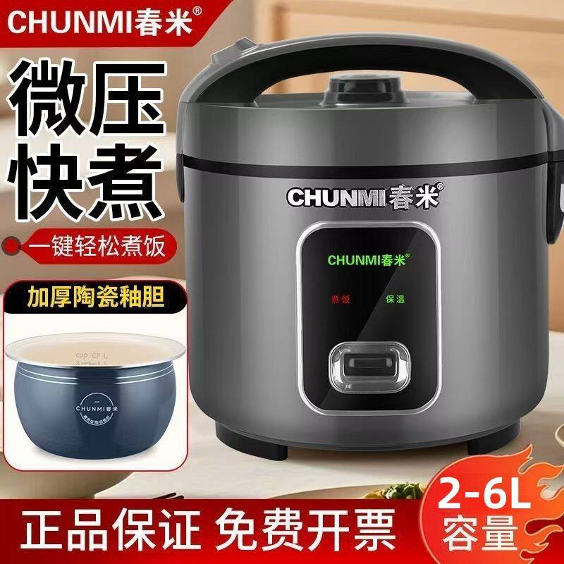 春米家用电饭煲2-6L多功能西施电饭锅小型陶瓷釉蒸煮不粘内胆米饭