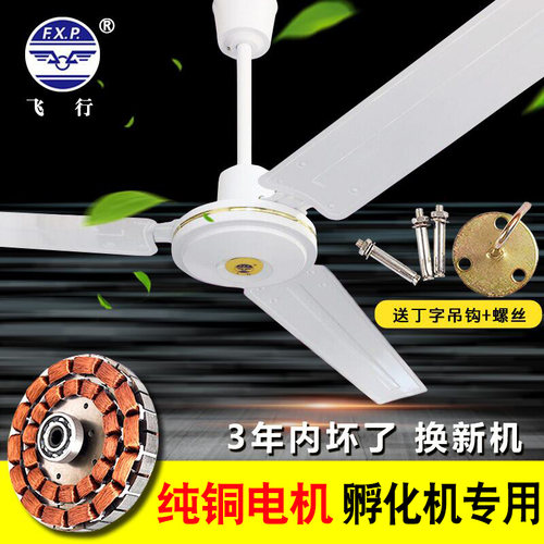飞行铁叶纯铜线大家用客厅吊扇