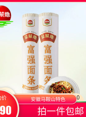 金菜地500g爽滑小麦粉挂面面条