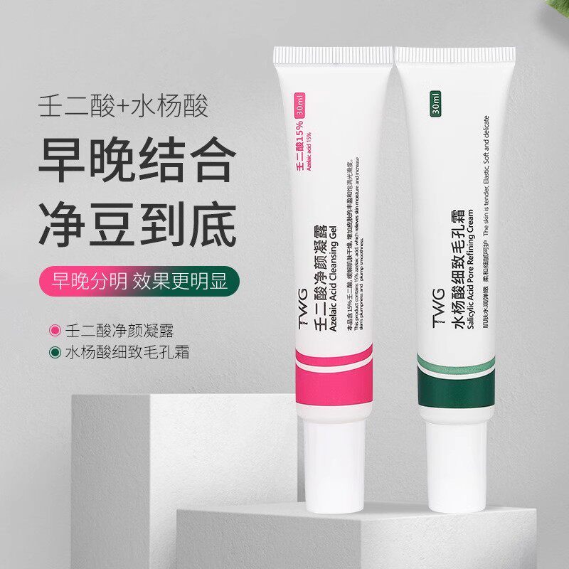 壬二酸15%祛痘凝胶水杨酸收缩图片