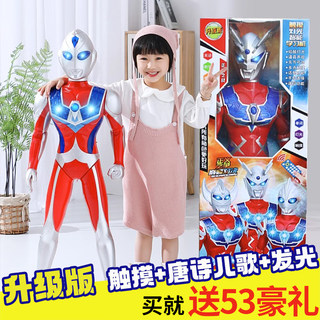 超大号奥特曼玩具迪迦赛罗变形声光超人玩偶模型儿童男孩礼物套装
