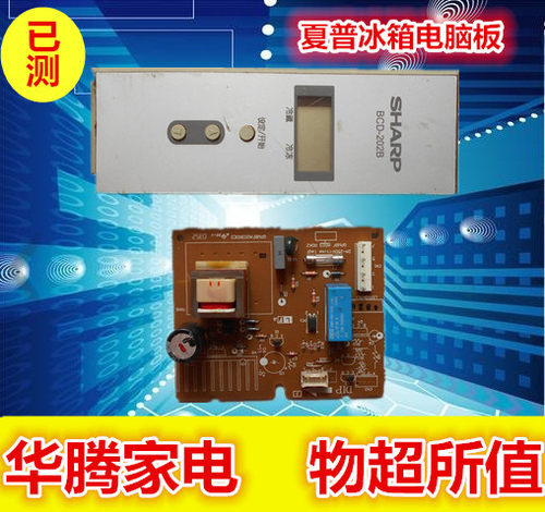 SHARP夏普冰箱电脑板 BCD-202B BCD-187B BCD-189JB BCD-203JB