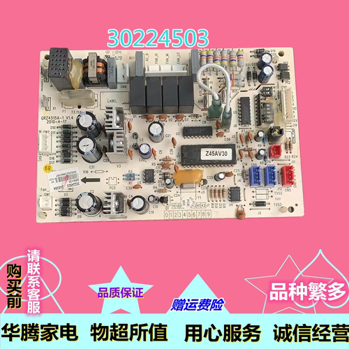 格力空调内机主板电脑板