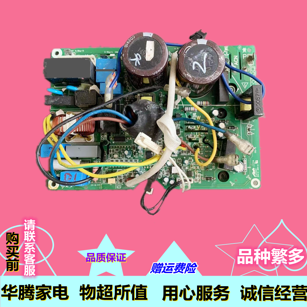美的变频空调主板电脑板