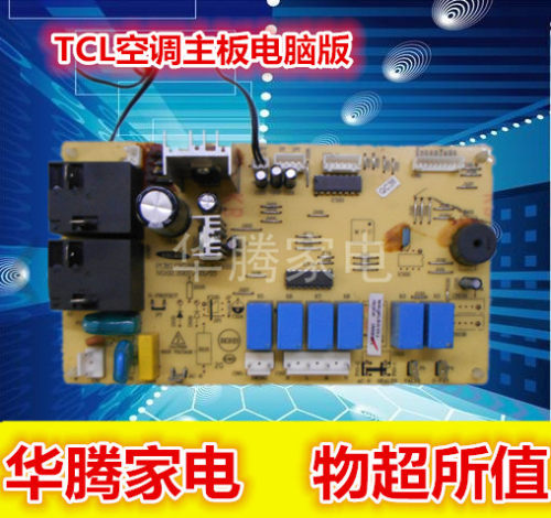 TCL空调主板电脑版 PCB：LC1GJ9488-KZ(HB)显示板52LCGJ808-XS(HB