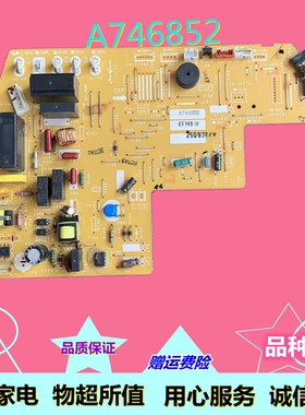 适用于 松下 空调主板 电脑板 A746852 CT14319 A73C6052