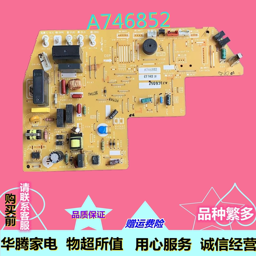 松下空调主板电脑板电源板