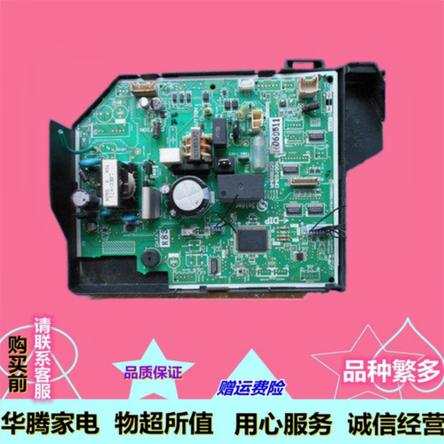 三菱电机空调电脑板原装拆机