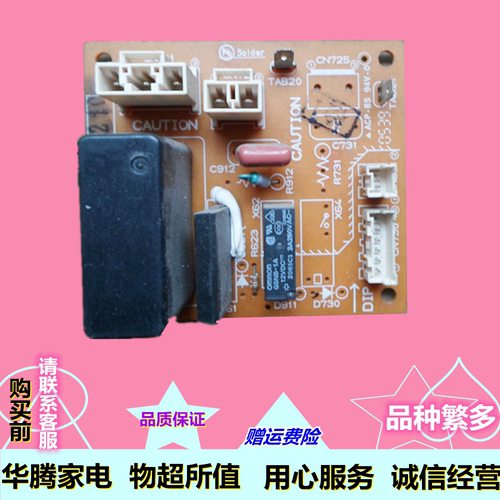 电脑板主板三菱电机控制板