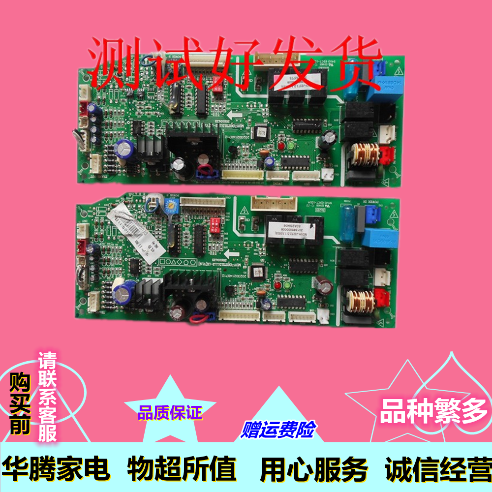 电脑板主板中央空调空调