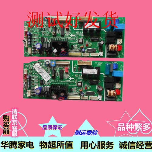 电脑板主板中央空调空调