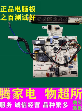 原装奥克斯空调配件SX-EX1-M37546 SX-EC1-F202电脑板电源板主板
