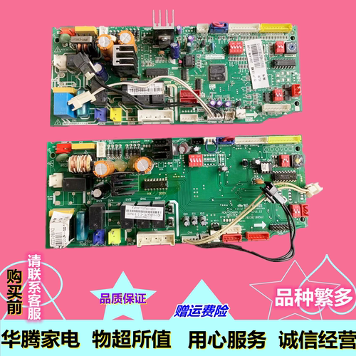 美的空调主板电脑板电源板