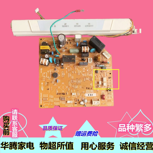 空调内机主板控制板三菱电机