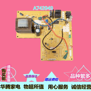 松下变频空调内机电脑板A746275主板控制板