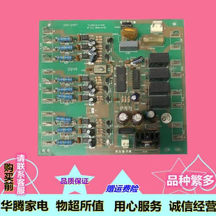 特灵中央空调外机主板 电路板 电脑板1000-6927 TL1T03-01-N-PCB