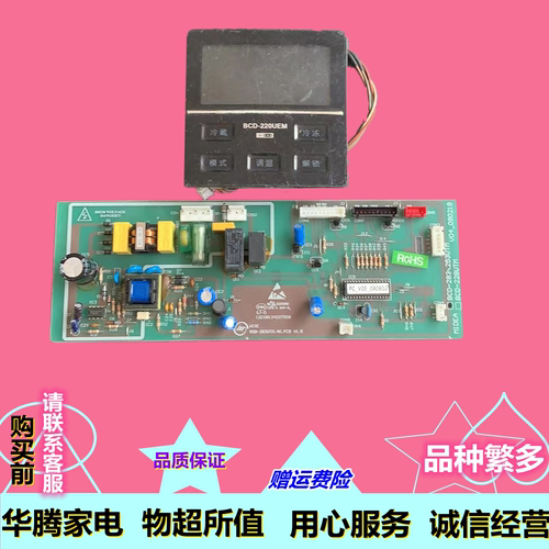 美的冰箱电脑板控制板显示板