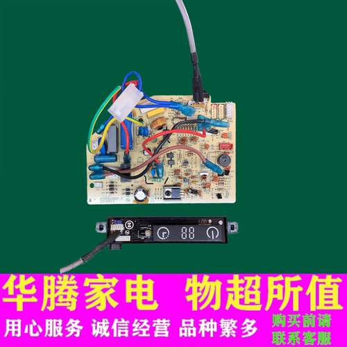 志高空调挂机电脑板PH559cZ001-2主板配件