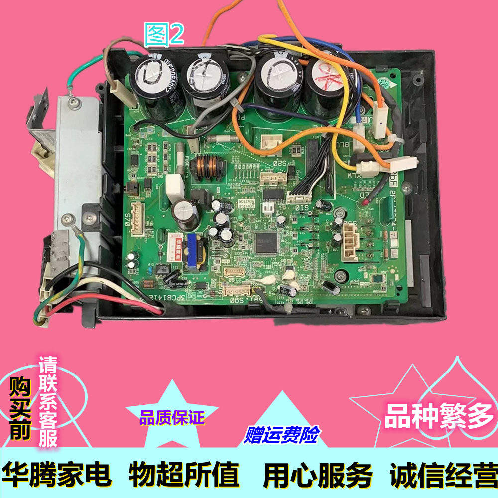 电脑板主板大金变频空调