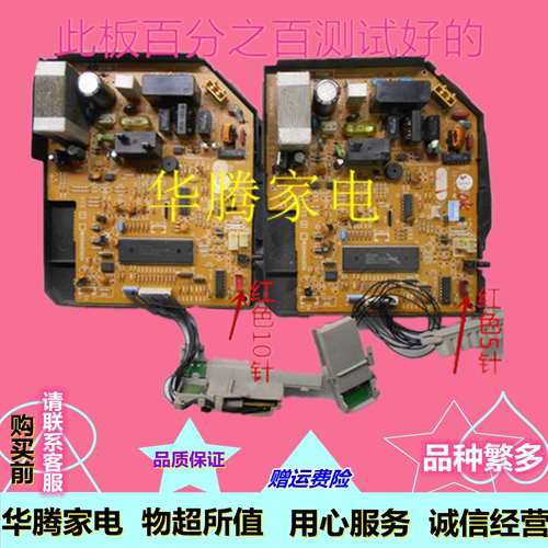 电脑板主板电源板三菱电机
