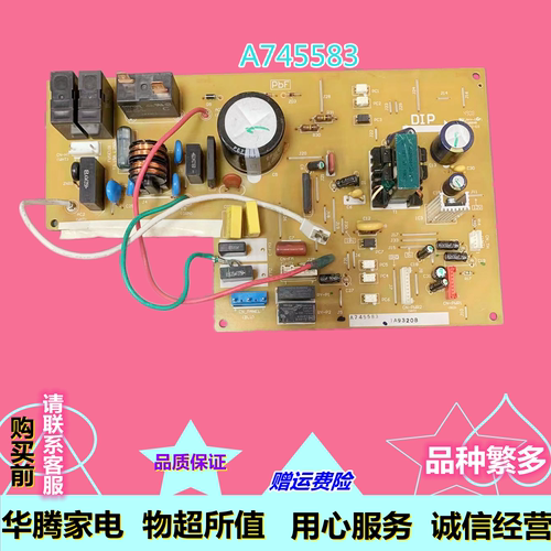 松下空调主板电脑板控制板