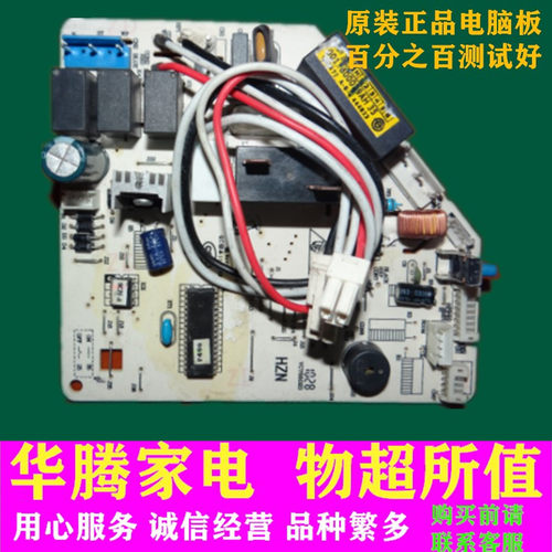 海尔空调KFRD-25G/E-S3内机板0011800029C/AL/AH显示屏0011800033