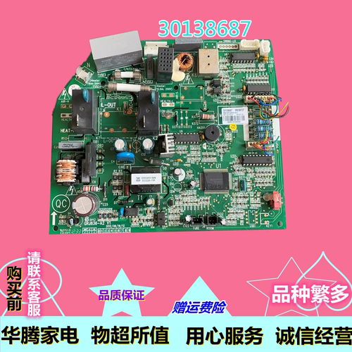 购买空调主板电脑板控制板