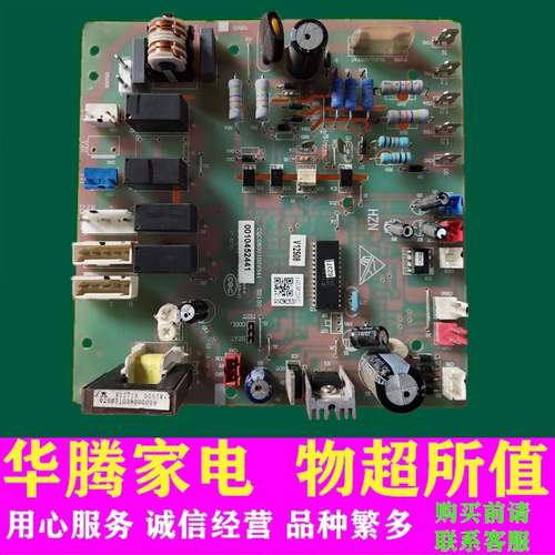 海尔5匹柜机空调电脑板显示板